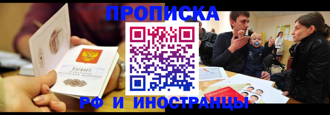 прописка ребенка в ХМАО