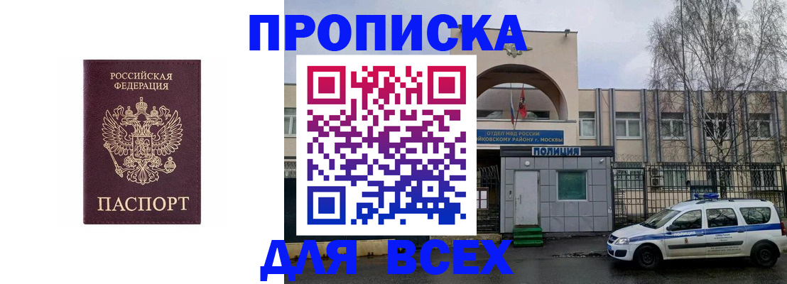 временная прописка в ХМАО
