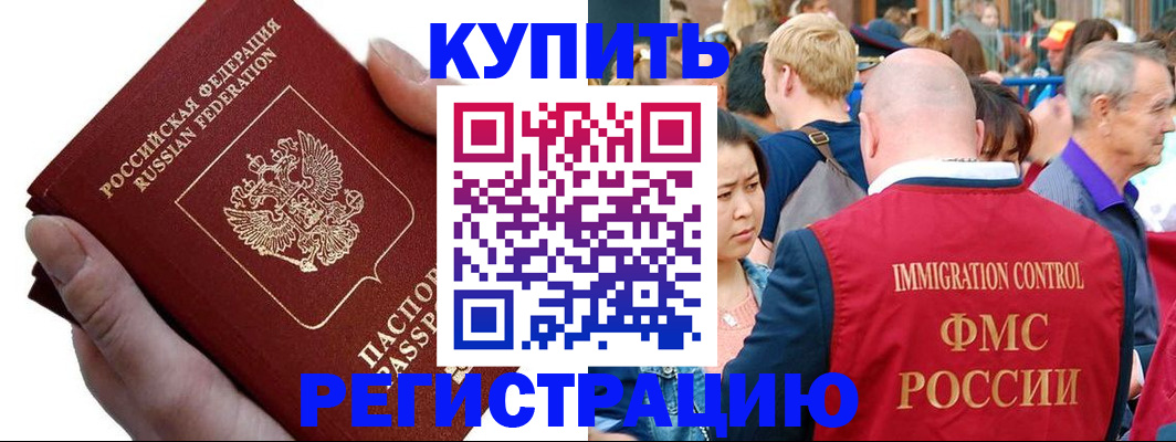 временная регистрация гарантия в ХМАО